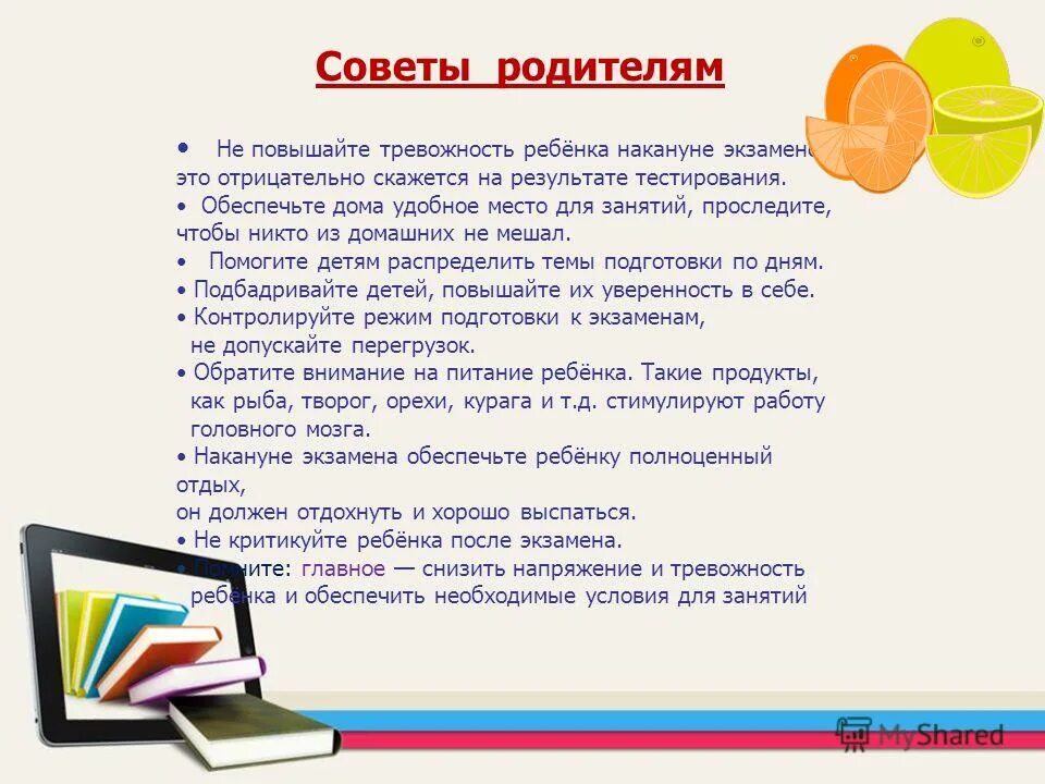 обязанности педагога в школе. рекомендации педагогу по урегулированию конфликтов. рекомендации учителю. рекомендации учителю. инна лолиевна шолпо.