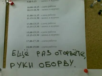 Классный график работы