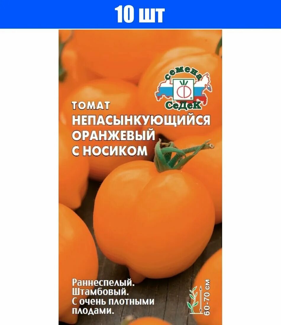 Томат розовый носик f1 12 шт. Томат носик характеристика и описание. Томат непасынкующийся красный с носиком f1 (0. Томаты фирмы гавриш открытый грунт. Томат непас непасынкующийся седек.