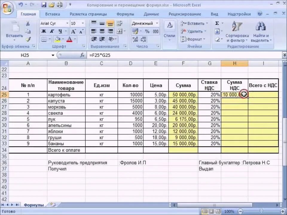 Эксель для новичков. Таблица excel обучение для начинающих. Как работать в экселе для начинающих. Таблица в экселе. Программа изучения excel.