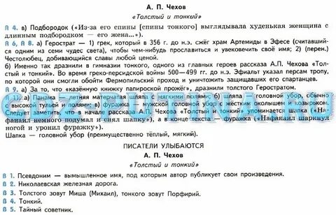 Ахмадулина рабочая тетрадь 6