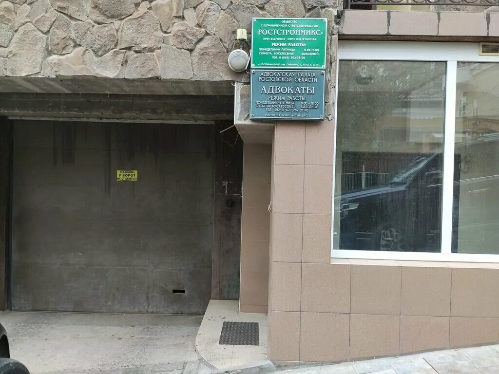 Семашко 117 а ростов на дону. Семашко 117 г ростов-на-дону на карте. Семашко, 48а. Индекс ростов на дону семашко. Индекс ростов на дону семашко.