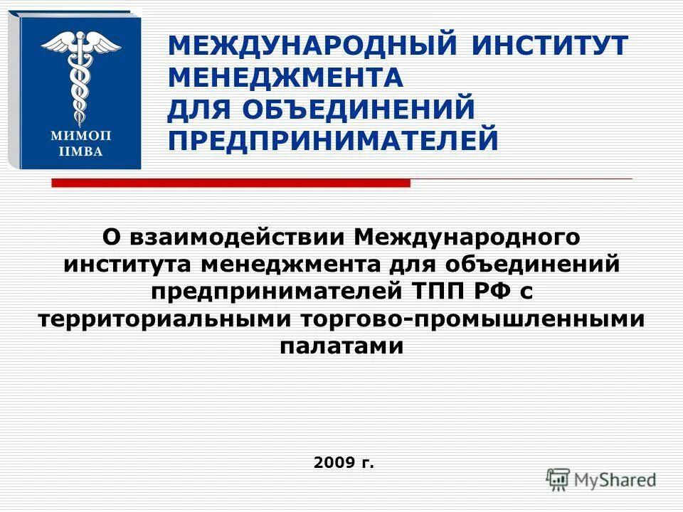 что изучают на менеджменте в институте. менеджмент вузы. факультет менеджмента спбгу. международный институт менеджмента. международный менеджмент.