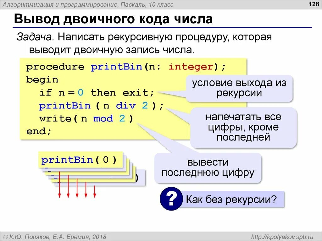 Python из любой в десятичную. Системы счисления в питоне. Перевести двоичное число в десятичное питон. Перевести число в десятичную систему счисления питон. Двоичная система в питоне.