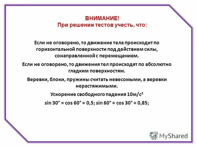 абсолютный произойти. высвобождение оборотных средств. абсолютно упругое и неупругое столкновение.