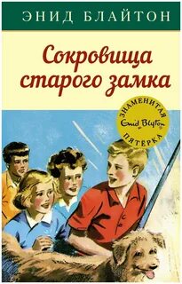 Знаменитая 5