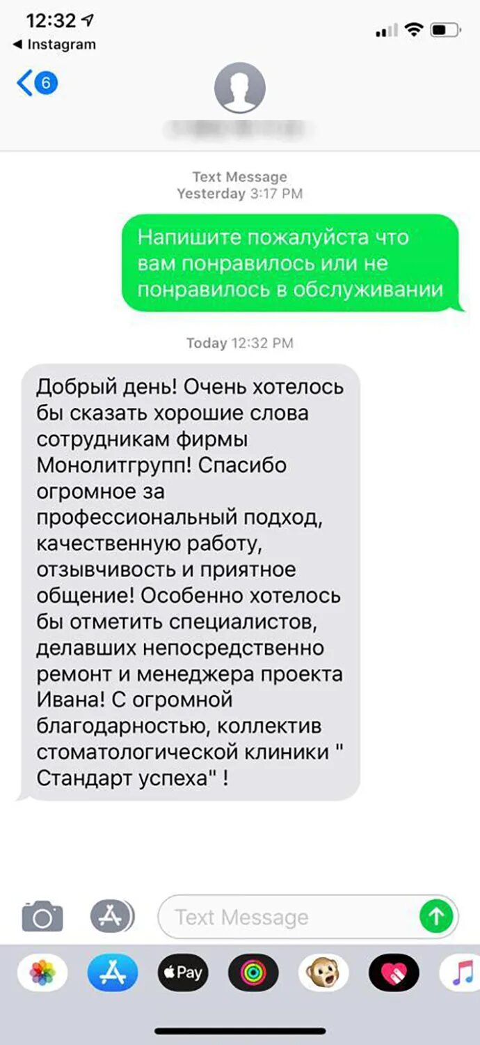 Вацап отзыв. Отзывы ватсап. Отзыв в ватсапе. Отзывы Скриншоты. Отзывы скрины.