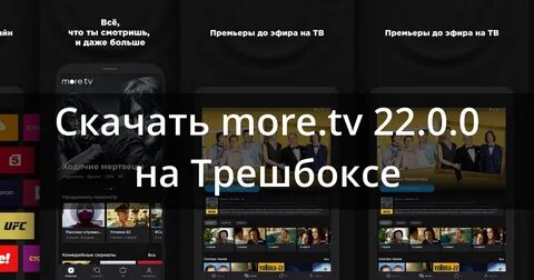Much tv