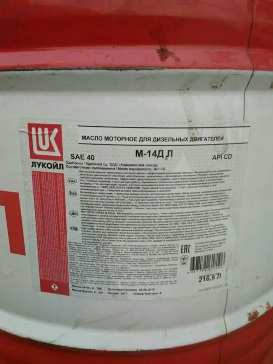 Масло м4з 14д. Масло м4з 14д