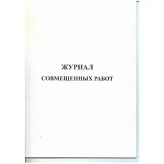 Провело журнал