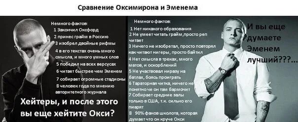 Цитаты из песен оксимирона. Цитаты оксимирона. oxxxymiron цитаты. оксимирон фразы. оксимирон цитаты.
