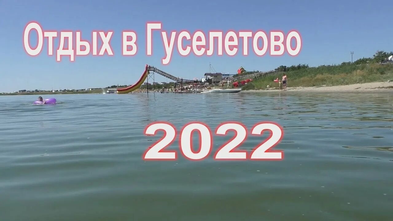 Палаточный лагерь в гуселетово. Озеро гуселетово алтайский край. Озеро горькое алтайский край гуселетово. Погода в гуселетово на 14 дней. Гуселетово алтайский край кемпинг.