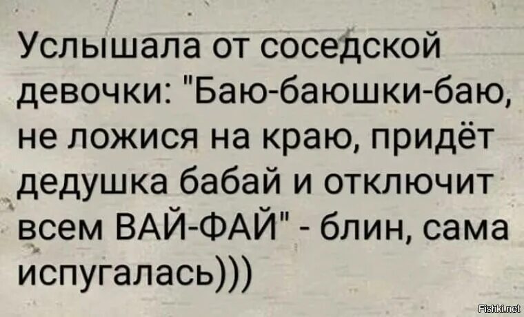 Придет серенький волчок и укусит текст. Баю-баюшки-баю не ложися текст. Баю-баюшки-баю текст.