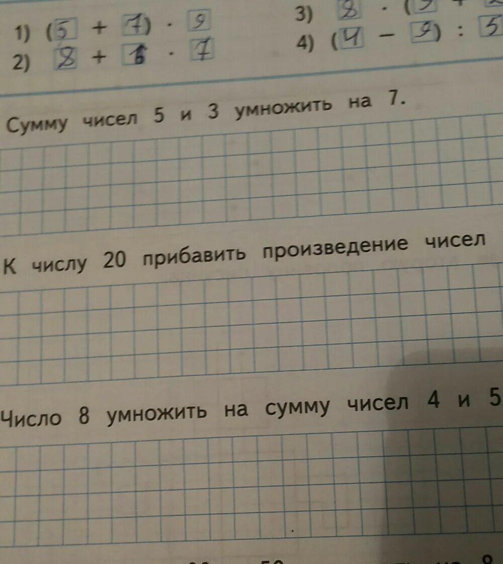 Запиши выражение произведение числа 9. Запиши выражение сумма 7 и 2. Запиши выражение сумма х + y + 6. Запиши выражение сумма 362 и а. Запишите выражение математика 5.