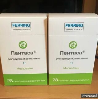 Пентаса суппозитории ректальные