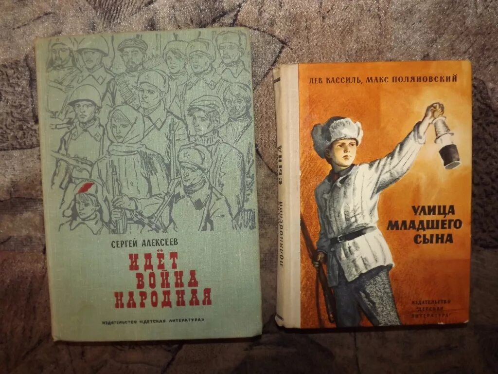 Лев кассиль улица младшего сына. Лев Кассиль Макс Поляновский улица младшего сына. Улица младшего сына Лев Кассиль книга. Книга Лев Кассиль, Макс Поляновский. Улица младшего сына. Кассиль, л. а. улица младшего сына обложка.