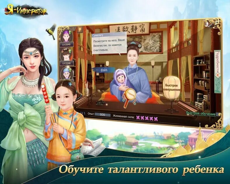 Император приложения. Я император. императрица из игры я император. приложения я император. clicktouch я император.