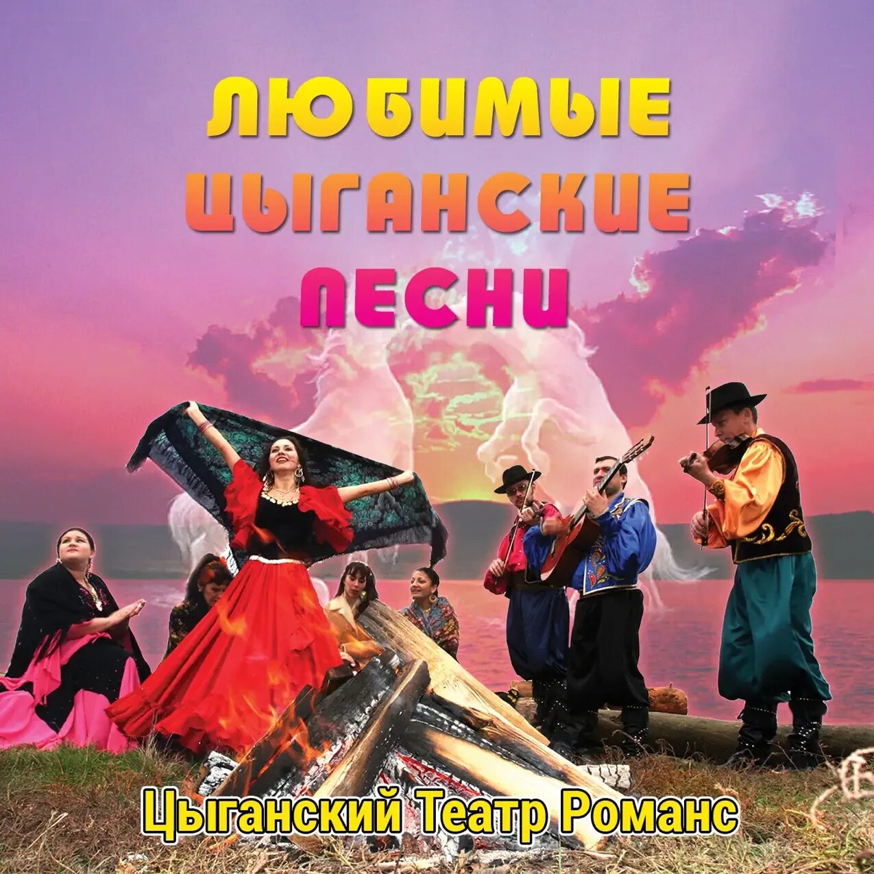 Цыганка. Цыганский напев слушать. Цыган поет. Цыганка исполнитель песни. Цыганские песни.