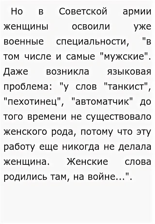 Текст алексеевич про любовь