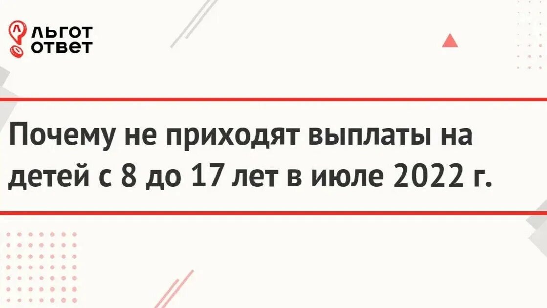 Пособия на детей в 2024 году. Единое пособие на детей в 2024 году. Выплаты на детей в 2023 к школе. Будут ли выплаты к школе в 2023 году на детей. Почему не приходят детские в феврале