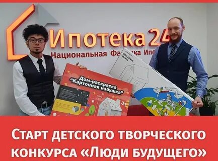 Ипотека 24 банк