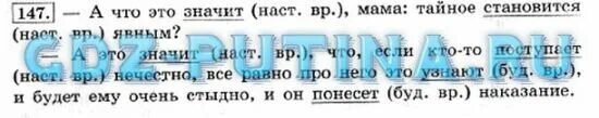 Русс упр 71. Готовые домашние задания по русскому языку 4 класс 2 часть. Русский язык 4 класс 2 часть упр. Русский язык 4 класс 2 часть учебник стр 71. Русский язык 4 класс страница 71 упражнение 147.