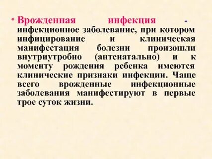 Манифестация в медицине