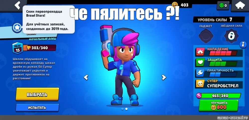 Почему нету кнопки играть снова бравл. Лу из brawl stars. персонажи из бравл старс лу. лу из браво старс. лу из бравл старса картинка.