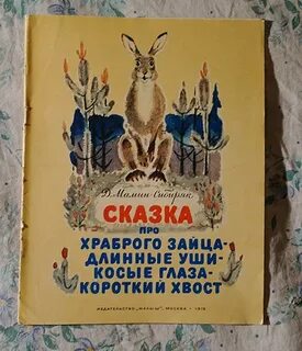 Рассказывая сказки книга