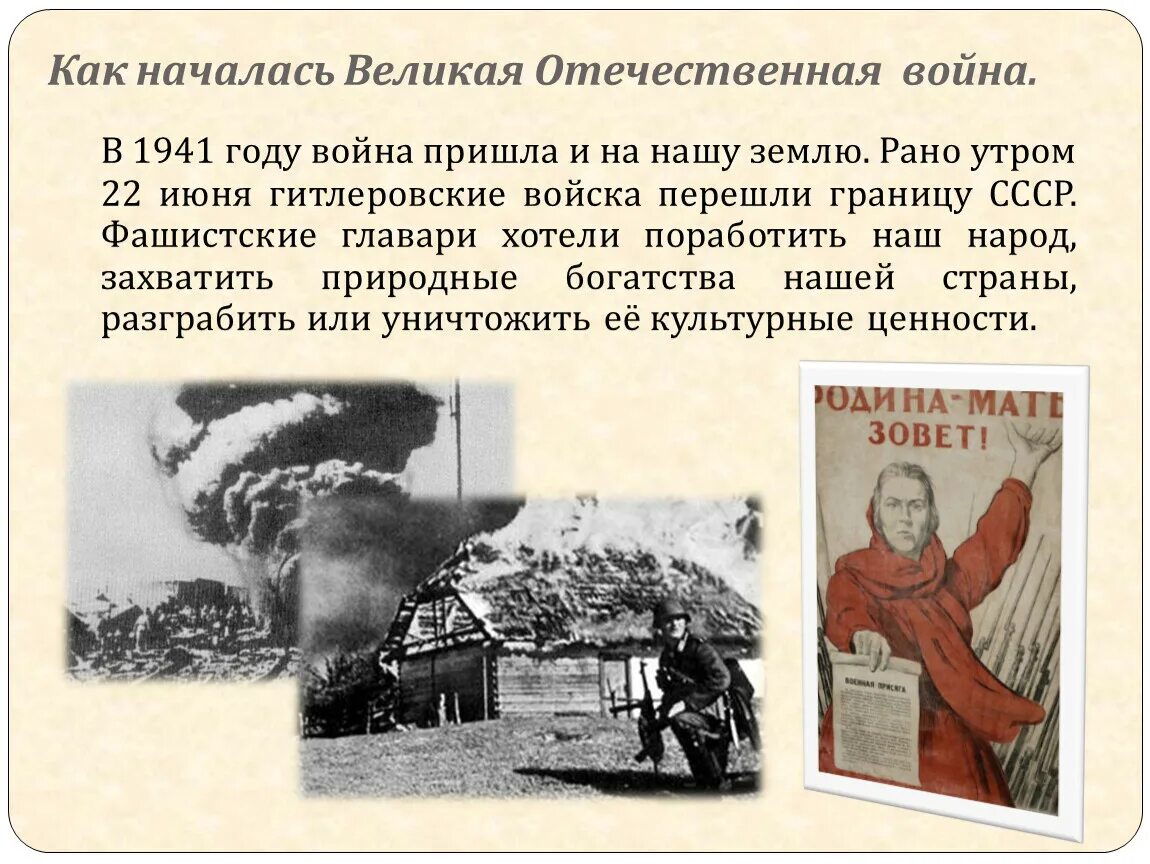 История отечественной войны 1941 1945