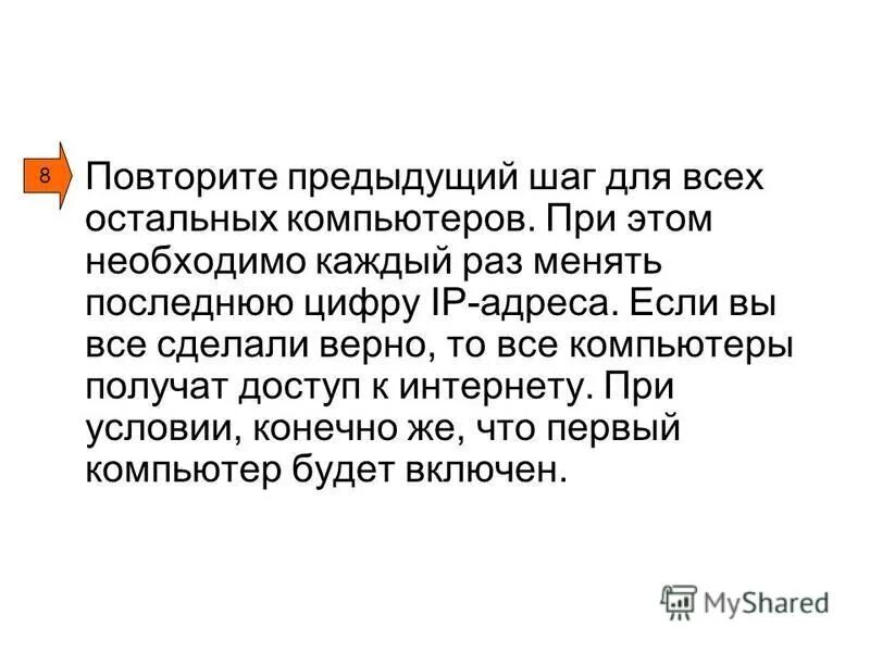 Повторение на прошлого урока. Повторить предыдущий вопрос. Какое движение тела называется равномерным. Повторить предыдущий вопрос. Регулярные выражения конец строки.
