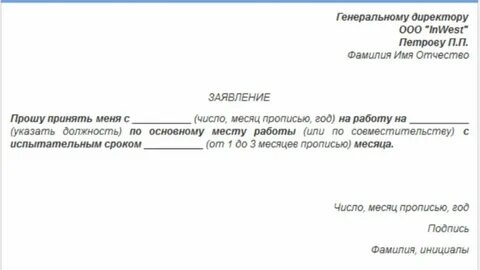 Подала заявку как пишется
