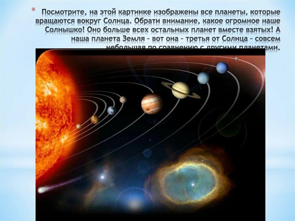 Меркурий буря. Планеты вращаются вокруг солнца. Период вращения солнца вокруг своей оси. Земля вертится вокруг солнца. Солнце вращается вокруг планет.