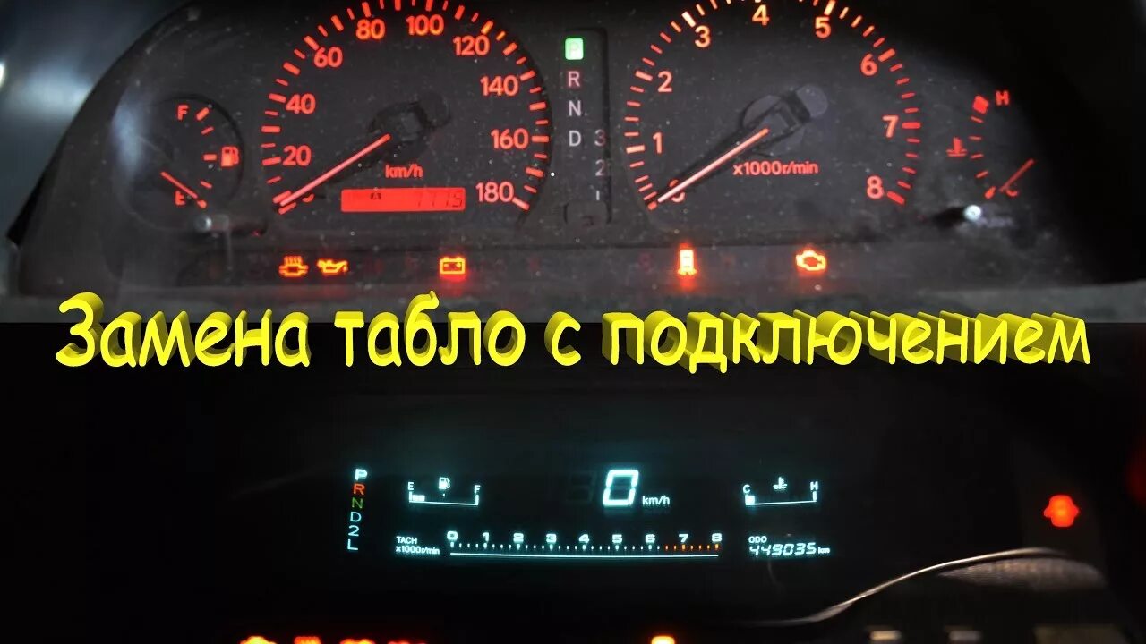 Не горит табло