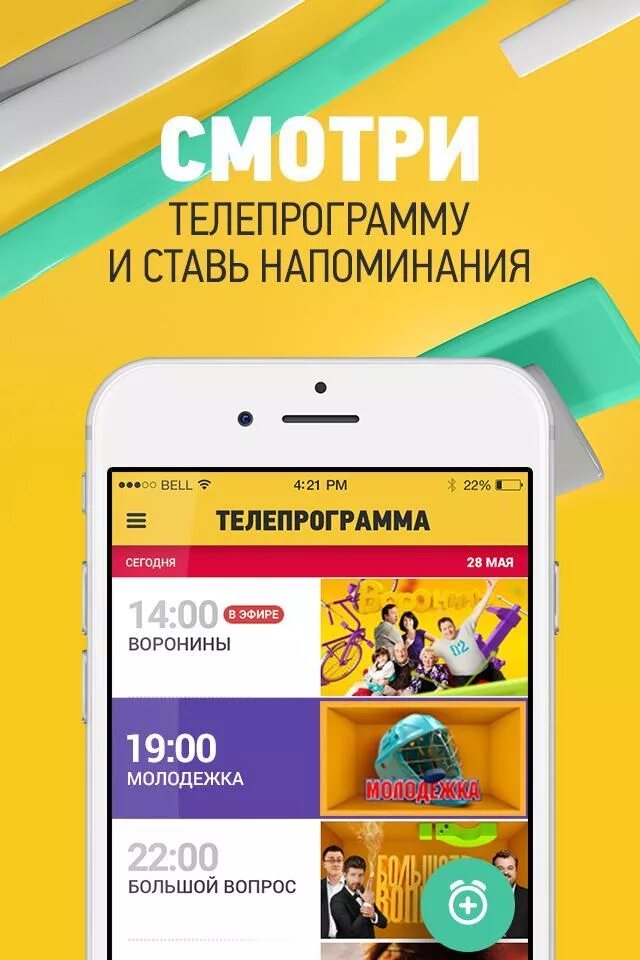 Программа стс на вторник. СТС программа. СТС приложение. Телепередачи СТС. Телегид СТС.