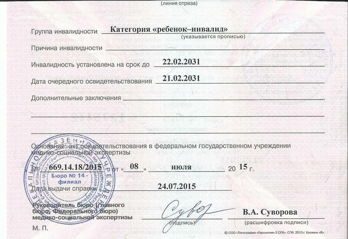 Где можно получить свидетельство