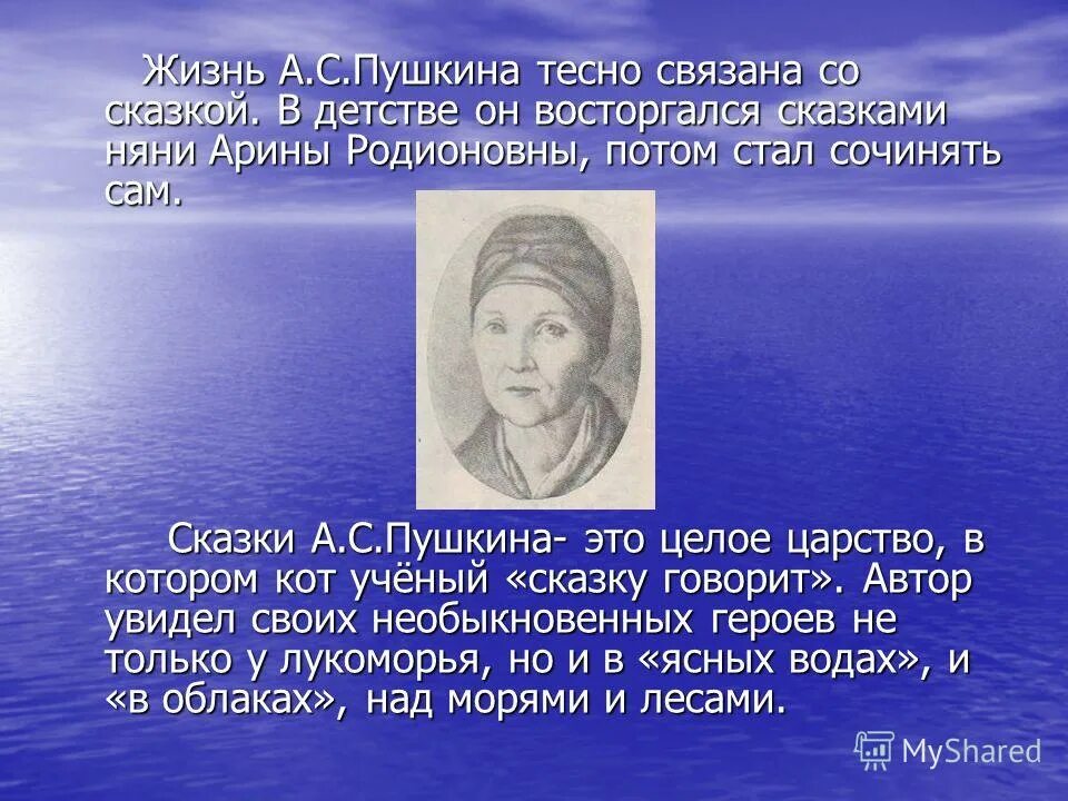 детство обломова няня. арина родионовна рассказывает сказки пушкину. он в детстве слушал сказки няни. пушкин стихи только для взрослых. арина родионовна и пушкин в детстве.