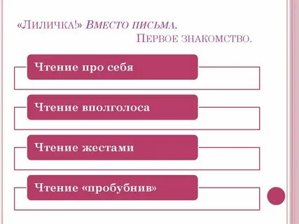 Вместо письма