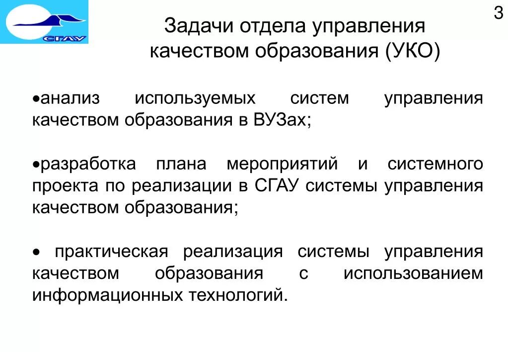 Задачи отдела. Цели и задачи отдела запасных частей. Задачи отдела управления проектами. Задачи отдела технического обслуживания.