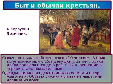 Быт традиции
