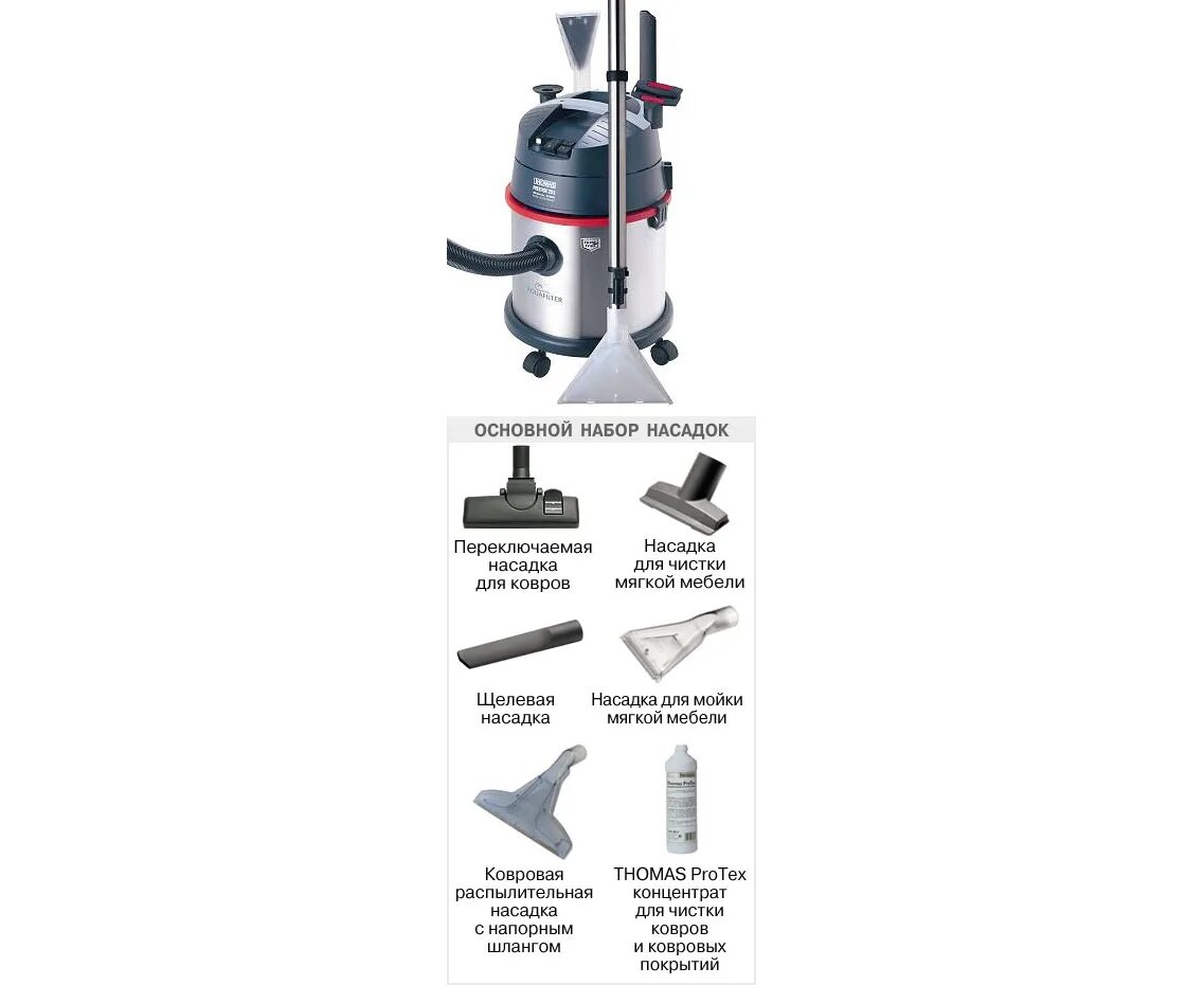 Thomas prestige 20s aquafilter. Моющий пылесос thomas prestige 20s aquafilter. сборка пылесос thomas prestige 20s. thomas 788103.