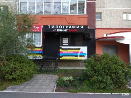 Тюмени тайм