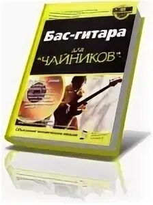 Гитара для чайников
