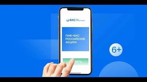 Пиф российские акции