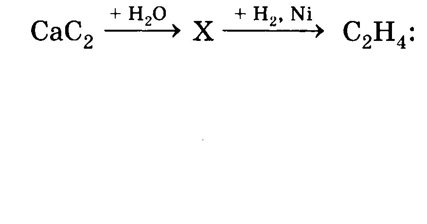 Метан в ацетилен уравнение. Ацетилен превращение. Превращение ацетилена в ацетилен. Веществом а в схеме превращений ацетилен. Превращение метана в ацетилен.