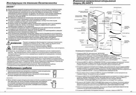 Сколько должен отстояться холодильник транспортировки