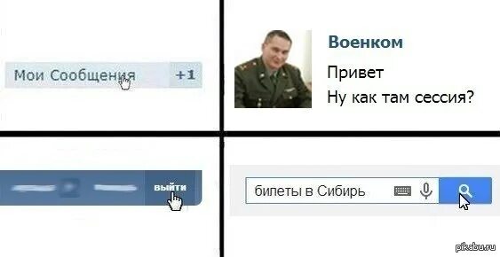 Сообщение от военного комиссариата. Повестка прикол. Повестка Мем. Пришла повестка. Мемы про повестку.