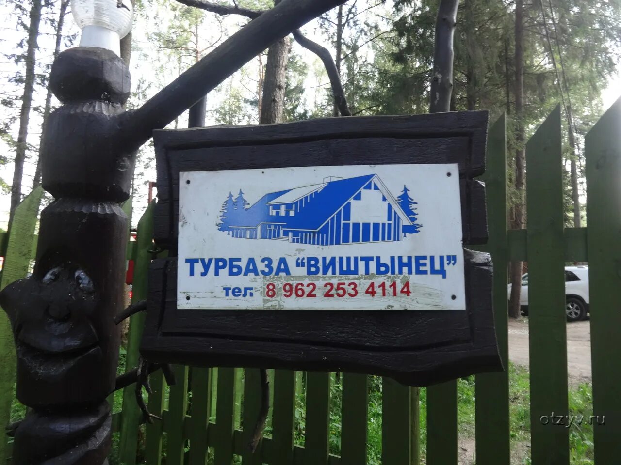 Турбаза виштынец калининградская. Турбаза янтарьэнерго виштынец. виштынецкое озеро калининград. турбаза на виштынце.