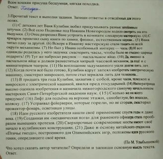 Определи и запиши основную мысль текста гнездо