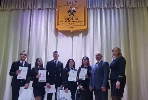 Забайкальский горный колледж имени